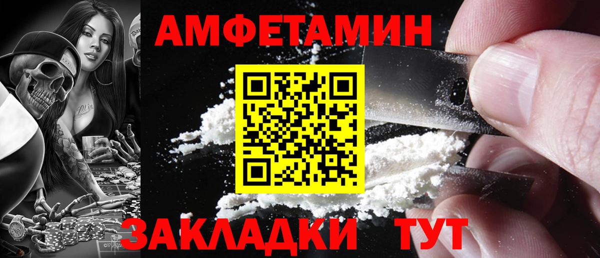 Избербаш  Амфетамин  Вход с VPN  Амфетамин  АМФ 97% 