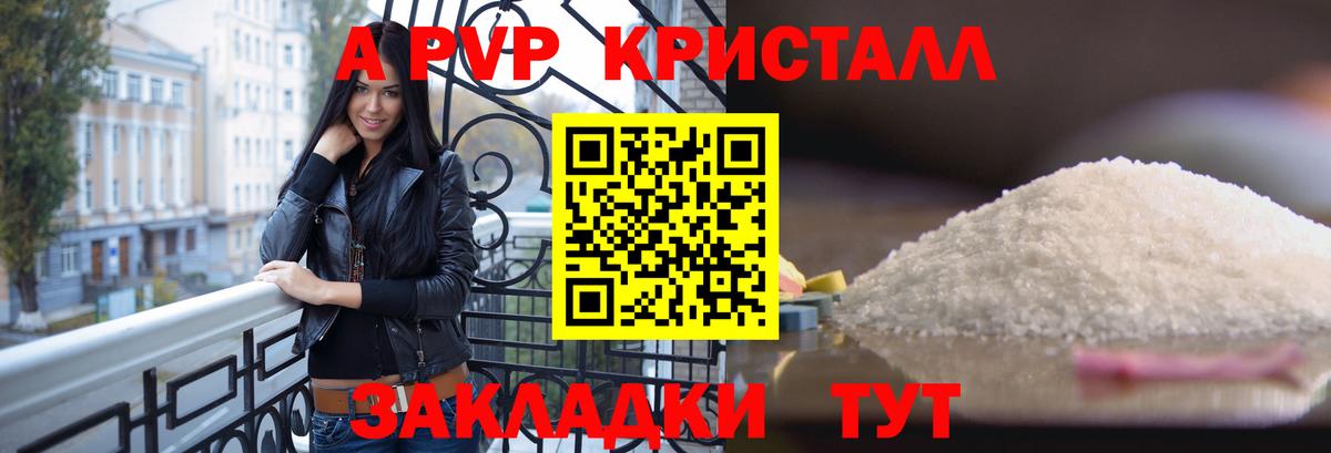 А ПВП мука  Вход с VPN  Избербаш  А ПВП Crystall 