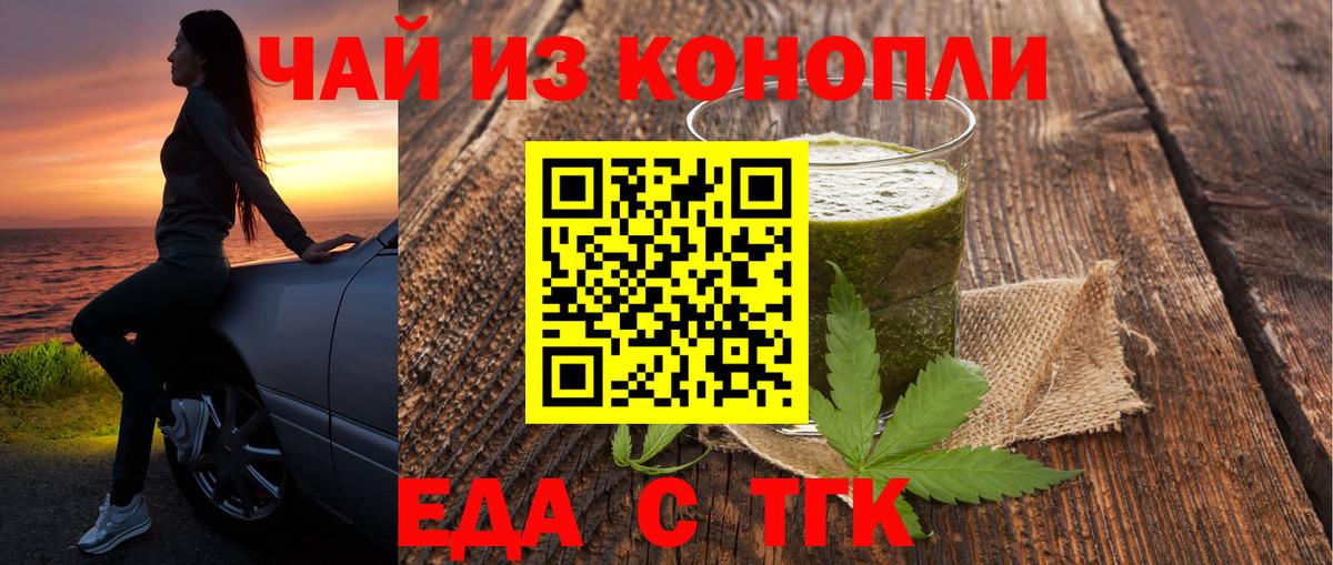 Canna-Cookies конопля  Вход с VPN  Избербаш 