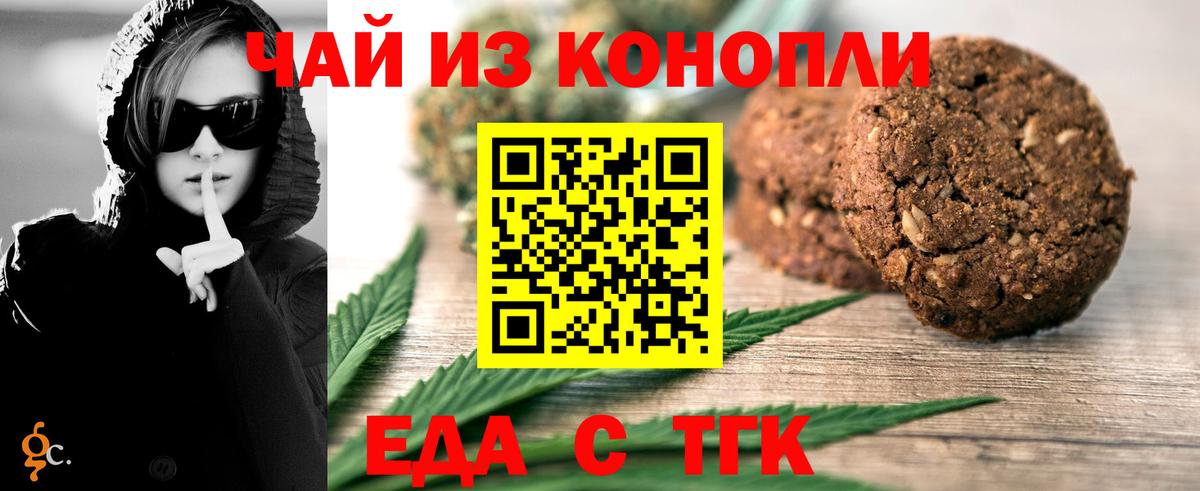 Canna-Cookies марихуана Избербаш
