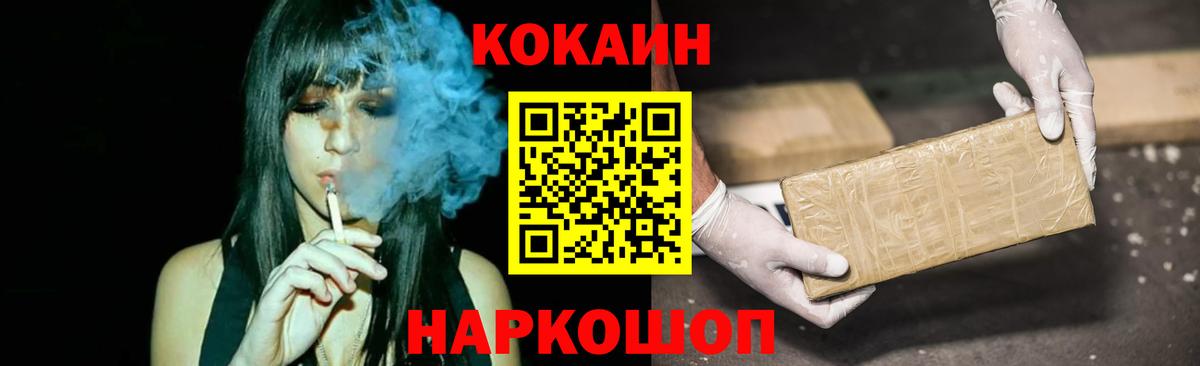 COCAIN 99%  Вход с VPN  Избербаш  Cocaine Боливия 