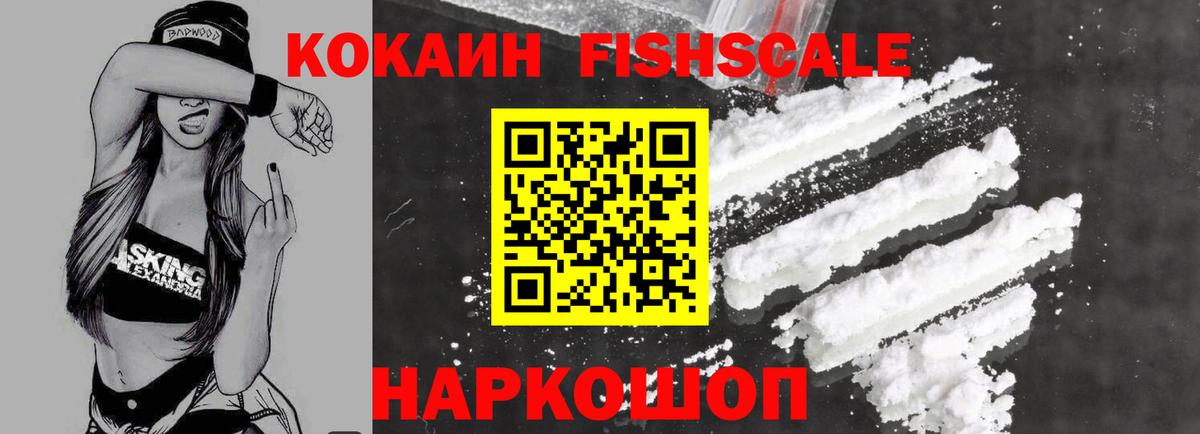Cocaine Колумбийский Избербаш