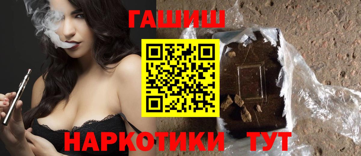 Избербаш  ГАШИШ хэш  Гашиш ice o lator  Вход с VPN 