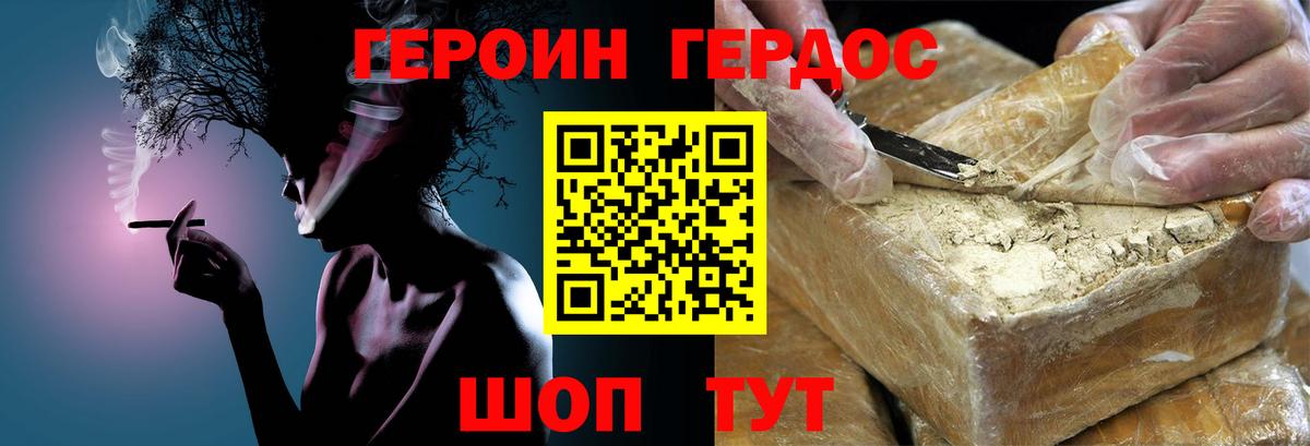 Избербаш  Героин  Вход с VPN  Героин Афган 