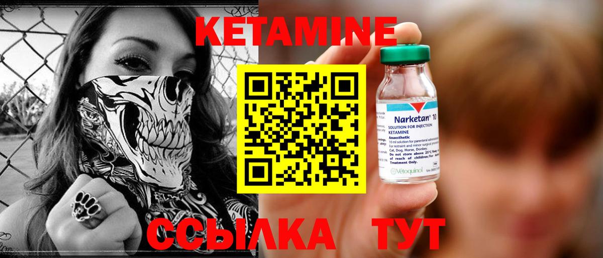 Избербаш  КЕТАМИН ketamine  Вход с VPN  КЕТАМИН ketamine 