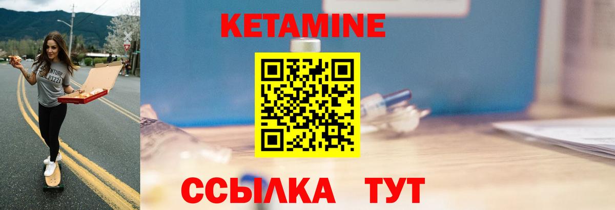 Кетамин ketamine Избербаш