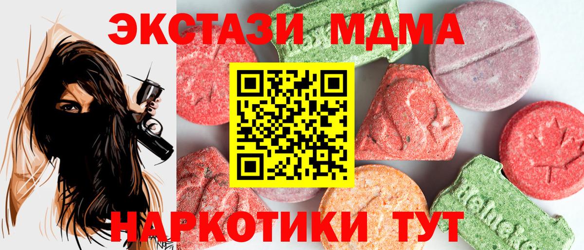 МДМА Molly  Вход с VPN  Избербаш 