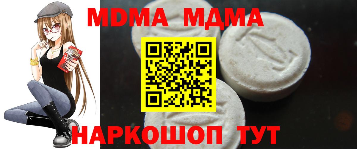 MDMA молли Избербаш