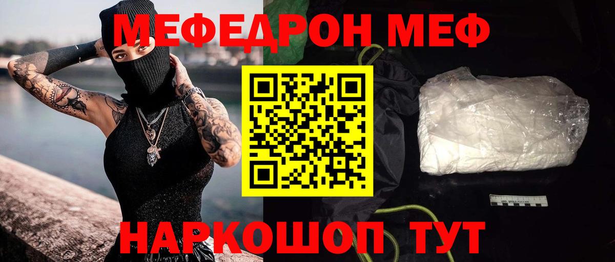 Меф мука  Вход с VPN  МЯУ-МЯУ  Избербаш 