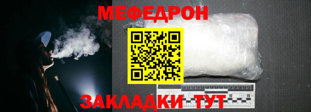 Меф мяу мяу  Избербаш