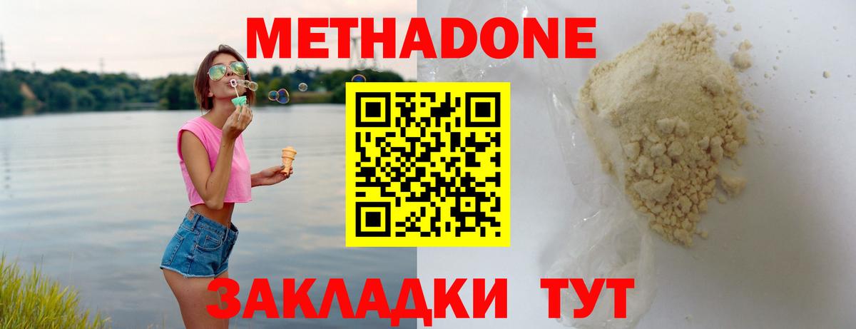 Избербаш  Метадон VHQ  мега tor  Вход с VPN 
