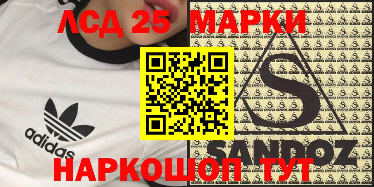 Марки 25I-NBOMe 1,8мг  Марки 25I-NBOMe 1,8мг  Избербаш  Вход с VPN 